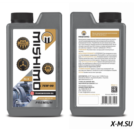 Масло трансмиссионное 75w90 MISHIMO PREMIUM 1 л. MM1701-01