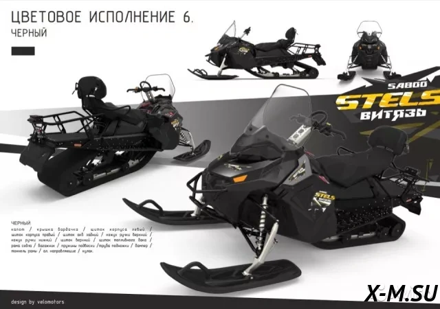 СНЕГОХОД STELS ВИТЯЗЬ SA 800 2021