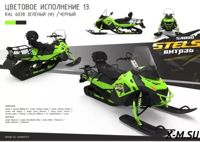 СНЕГОХОД STELS ВИТЯЗЬ SA 800 2021