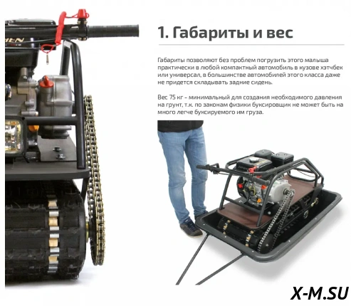 Мотобуксировщик НОРКА 380 MINI 9 л.с.