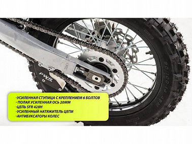 Питбайк PWR Racing FRZ 125 17/14 E