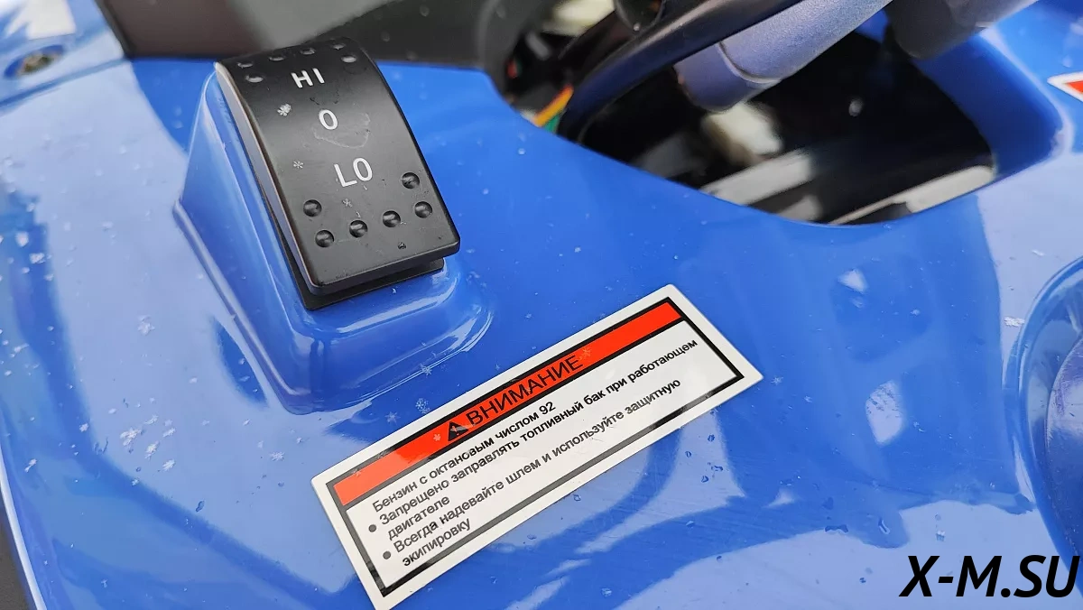 Снегоход PROMAX SKIPPER 200