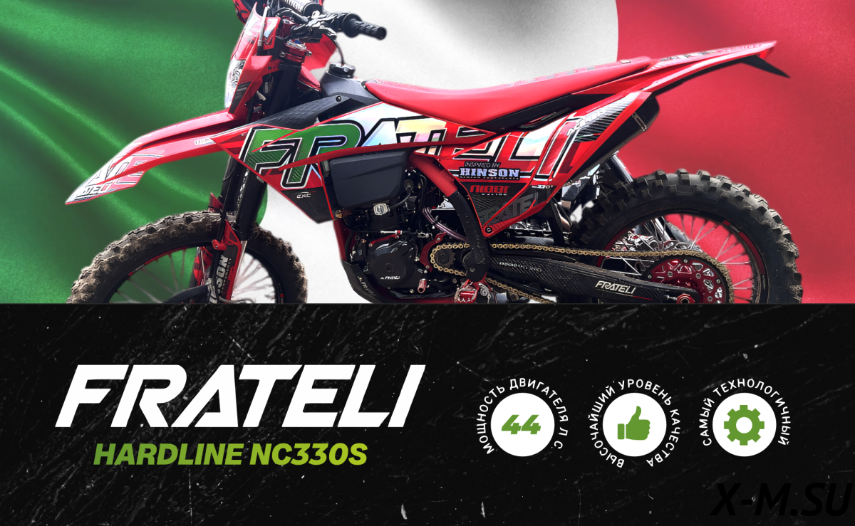 Кроссовый мотоцикл FRATELI HARDLINE NC330S EFI WP