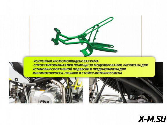 Питбайк PWR Racing FRZ 125 17/14 E